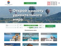 Desktop screenshot for cac-tour.com