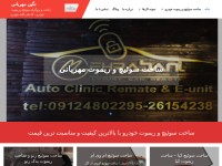 Desktop screenshot for switchkhodro.com