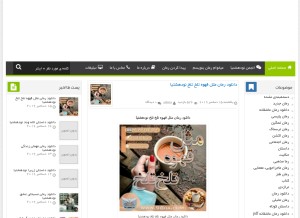 How 98iia.com looks like on a tablet such as an iPad.