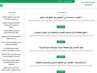 Desktop screenshot for mental-psychological-health.blogspot.com