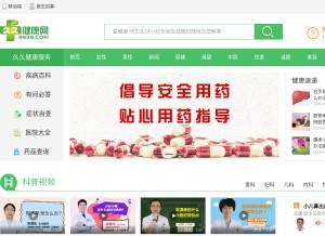 How 9939.com looks like on a tablet such as an iPad.