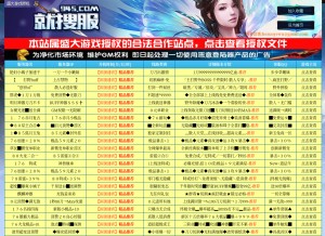 How 9945.com looks like on a tablet such as an iPad.