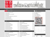 Desktop screenshot for hkbaoxian.com