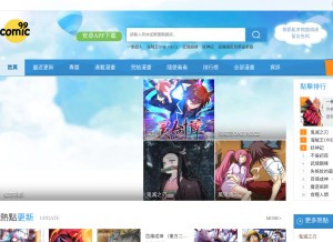 How 99comic.co looks like on a tablet such as an iPad.