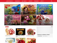 Desktop screenshot for otkritki2.ru