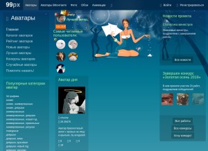 How 99px.ru looks like on a tablet such as an iPad.