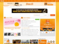Desktop screenshot for dek-d.com
