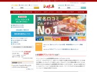 Desktop screenshot for a8.net