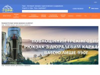 Desktop screenshot for gora.in.ua