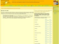 Desktop screenshot for spravochnik.net