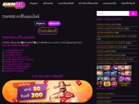Desktop screenshot for siam99casino.com