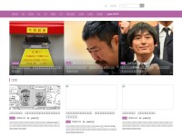 Desktop screenshot for grapee.jp