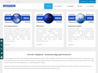 Desktop screenshot for sarhosting.ru