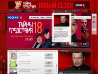 Desktop screenshot for russia.tv