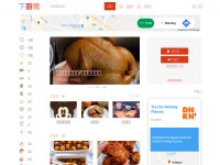 Desktop screenshot for xiachufang.com