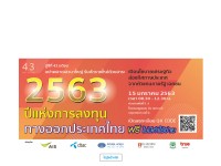 Desktop screenshot for prachachat.net