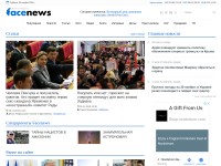 Desktop screenshot for facenews.ua