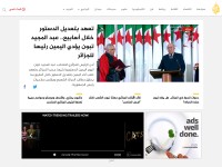Desktop screenshot for aljazeera.net