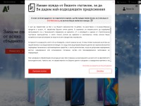 Desktop screenshot for a1.bg