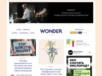 Desktop screenshot for wonderzine.com