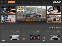 Desktop screenshot for car.ir