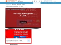 Desktop screenshot for planeta-online.tv