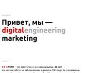 Desktop screenshot for demteam.ru