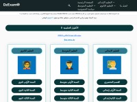 Desktop screenshot for dzexam1.com