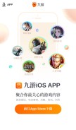 How 9game.cn looks like on a mobile device such as an iPhone.