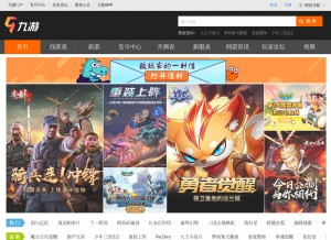How 9game.cn looks like on a tablet such as an iPad.