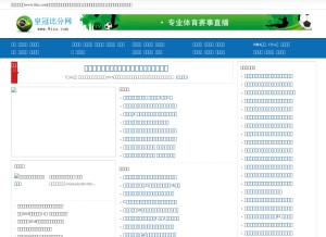 How 9izz.com looks like on a tablet such as an iPad.