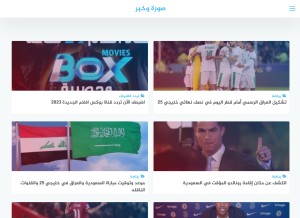 How 9orao5br.com looks like on a tablet such as an iPad.