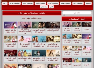 How a.tvfun.me looks like on a tablet such as an iPad.