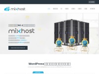 Desktop screenshot for mixhost.jp
