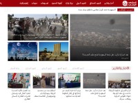 Desktop screenshot for alyemenione.com