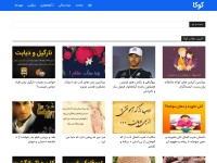 Desktop screenshot for coca.ir