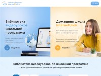 Desktop screenshot for interneturok.ru
