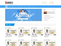 Desktop screenshot for jiankang.com