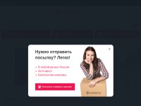 Desktop screenshot for boxberry.ru