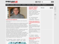 Desktop screenshot for pravosudija.net