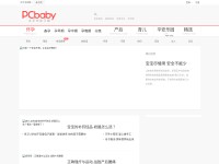 Desktop screenshot for biguangcn.com