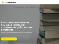 Desktop screenshot for otlichniki.com.ua