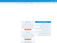 Desktop screenshot for araby.co