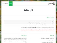 Desktop screenshot for faalgir.com