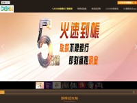 Desktop screenshot for cash088.net