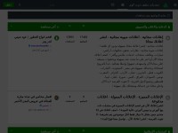 Desktop screenshot for mothaqf.goodforum.net