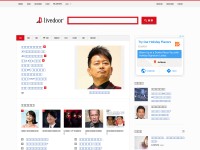 Desktop screenshot for livedoor.com