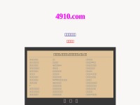 Desktop screenshot for 4910.com