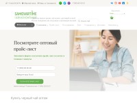 Desktop screenshot for samovar-time.ru