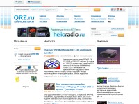 Desktop screenshot for qrz.ru